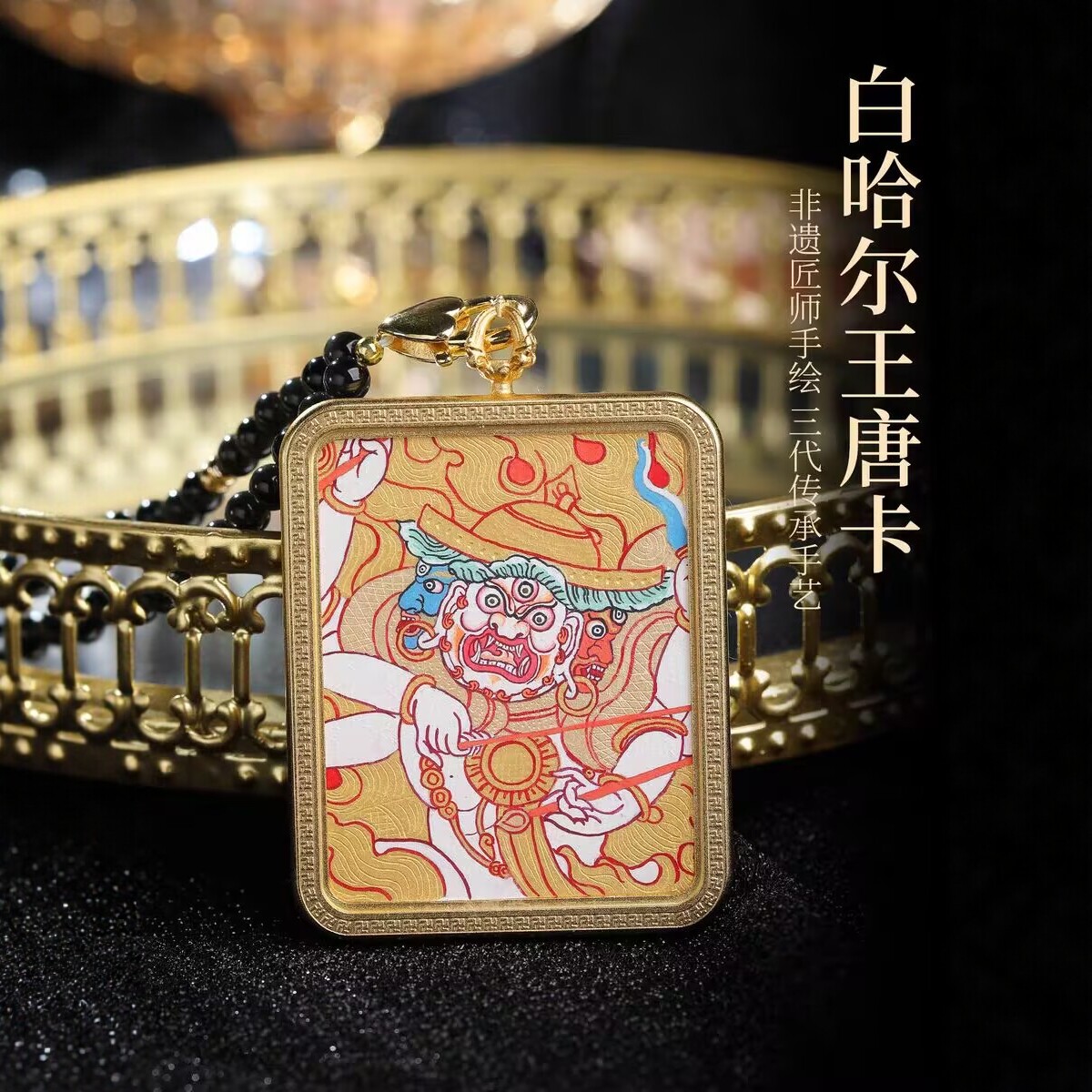 西藏唐卡西藏手绘扎基拉姆黄黑财神绿度母白哈尔王本命佛唐卡吊坠