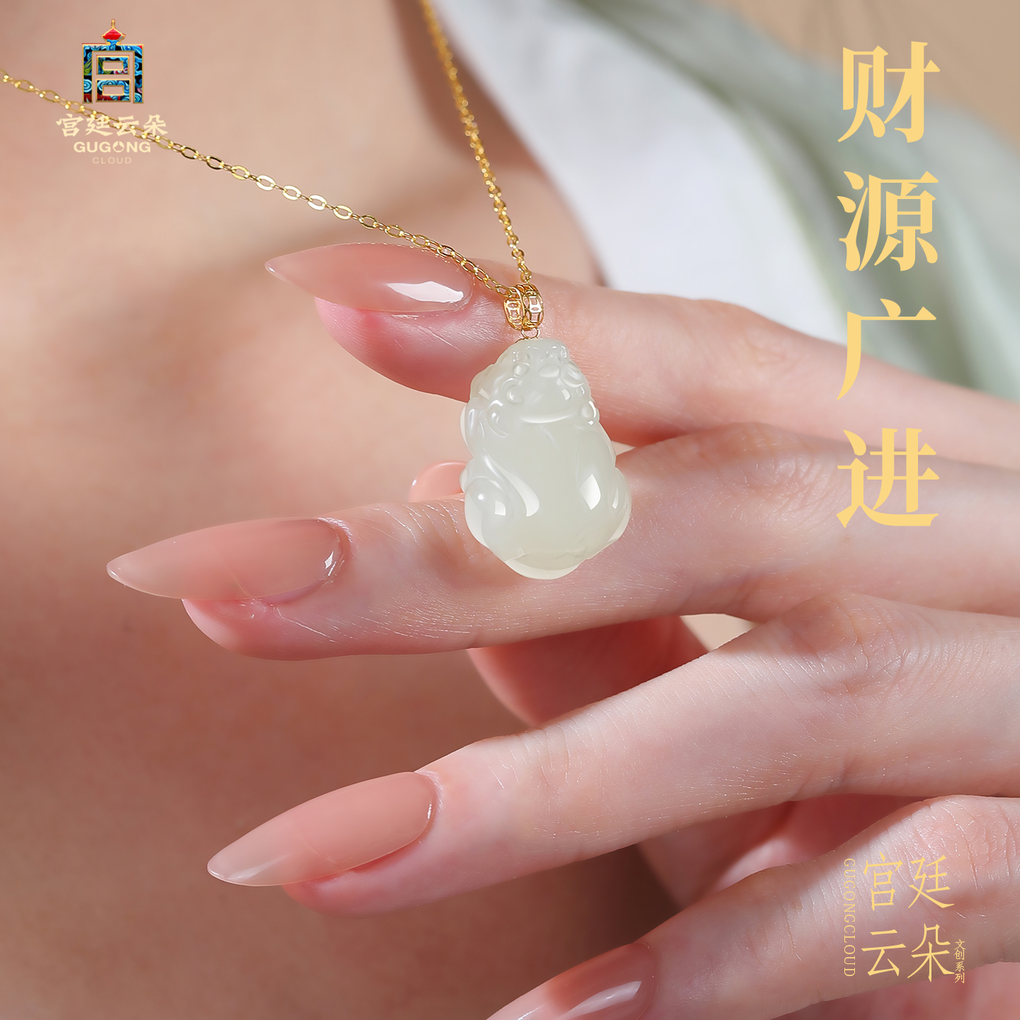 《纳金》天然正品和田玉貔貅吊坠女18K金镶翡翠玉招财玉石项链