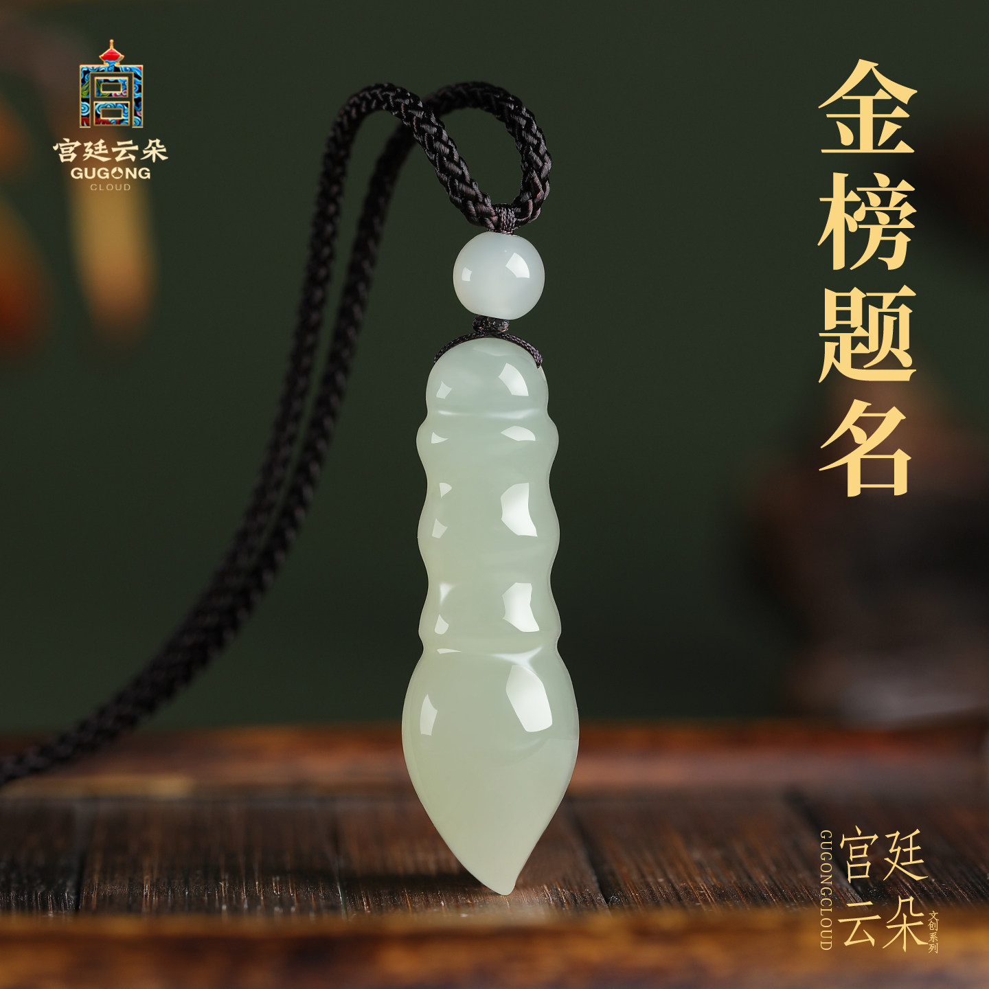 和田玉文昌笔吊坠金榜题名玉坠节节高升学生礼物毛笔玉佩挂件饰品