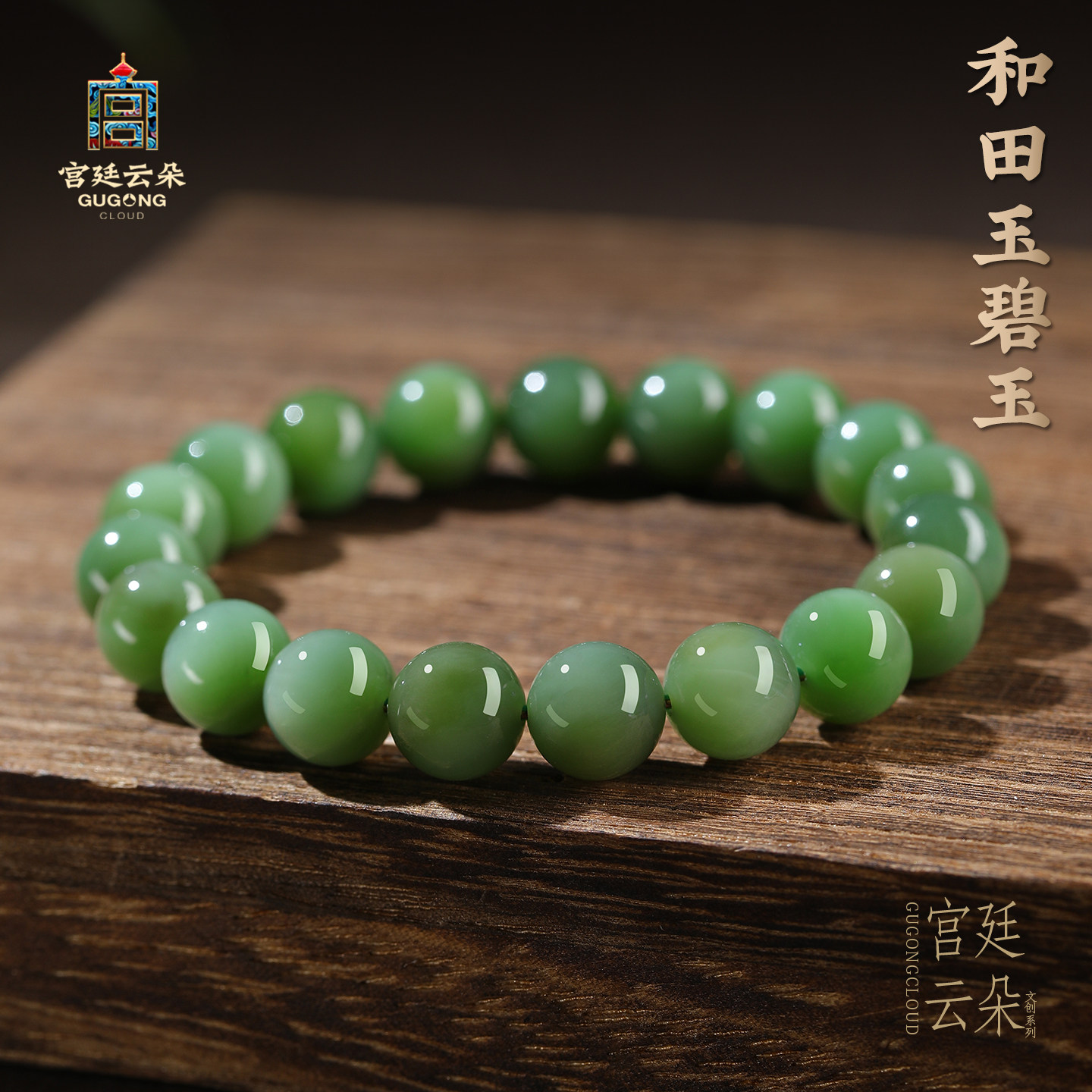 正品和田玉碧玉猫眼手串女天然青玉和田玉手链素圈礼物官方旗舰店