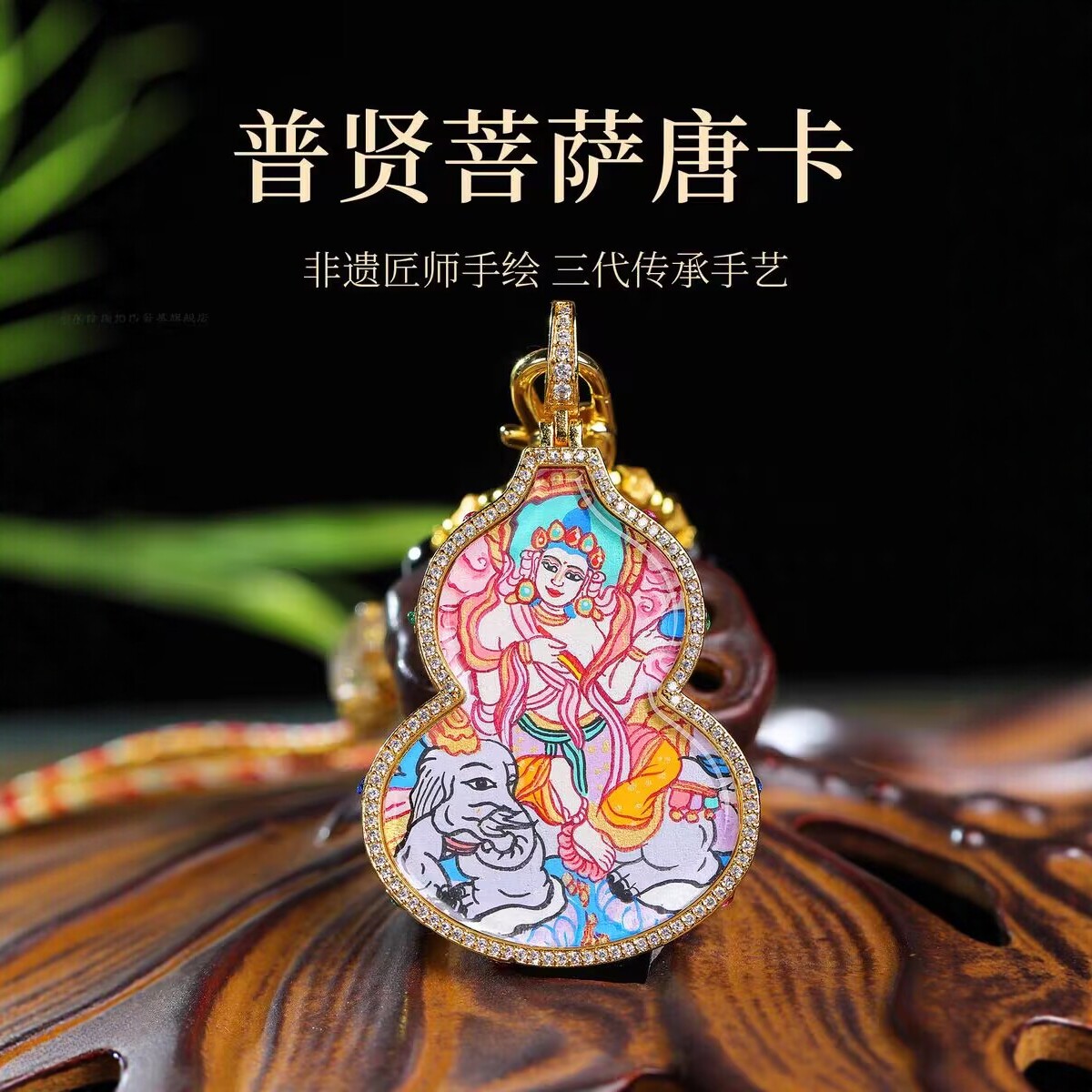 西藏纯手绘唐卡吊坠扎基拉姆大黑天文殊葫芦药师佛千手观音本命佛