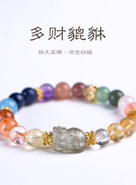 保真天然黄水晶招财貔貅手链