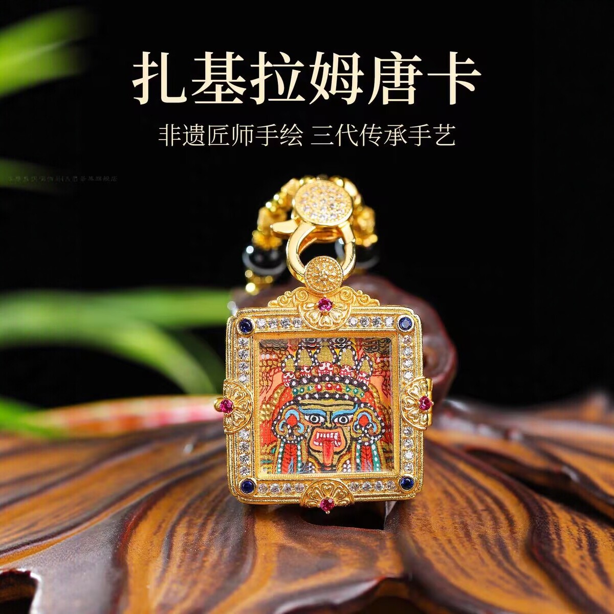 西藏纯手绘唐卡吊坠扎基拉姆绿度母大黑天文殊菩萨普贤菩萨本命佛