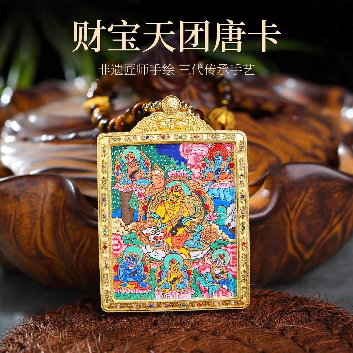 唐藏卡青海热贡唐卡西藏手绘真品扎基拉姆财宝天团绿度母唐卡吊坠
