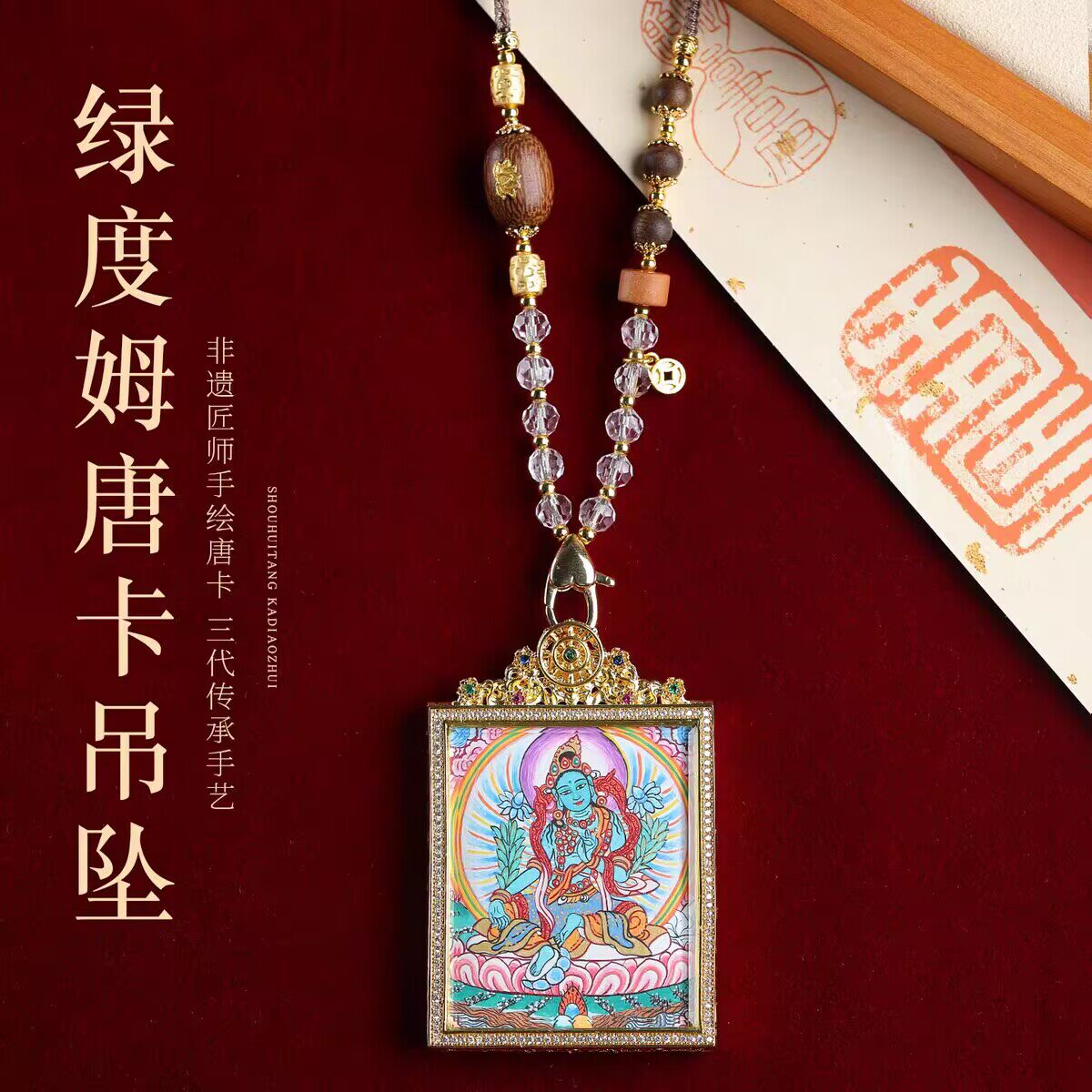 西藏手工绘唐卡佛像吊坠