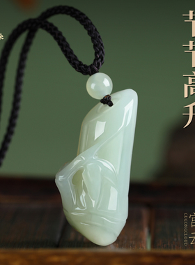 若慕青玉节节高升新中式吊坠
