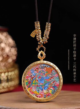 若慕西藏纯手绘唐卡本命佛吊坠