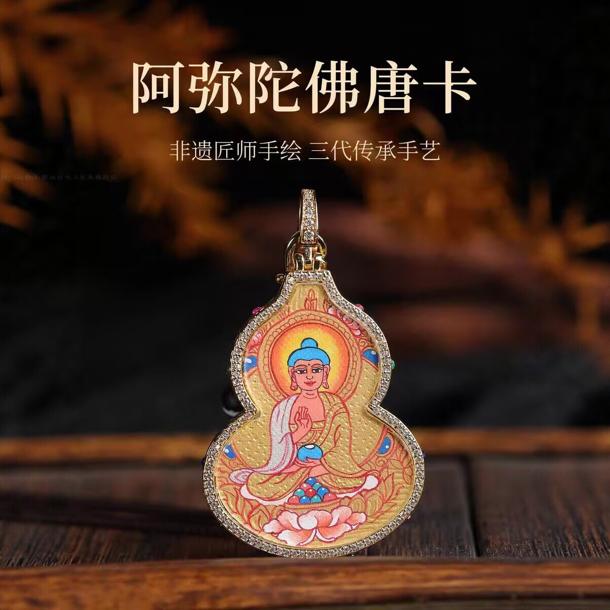 西藏纯手绘唐卡财神佛像吊坠