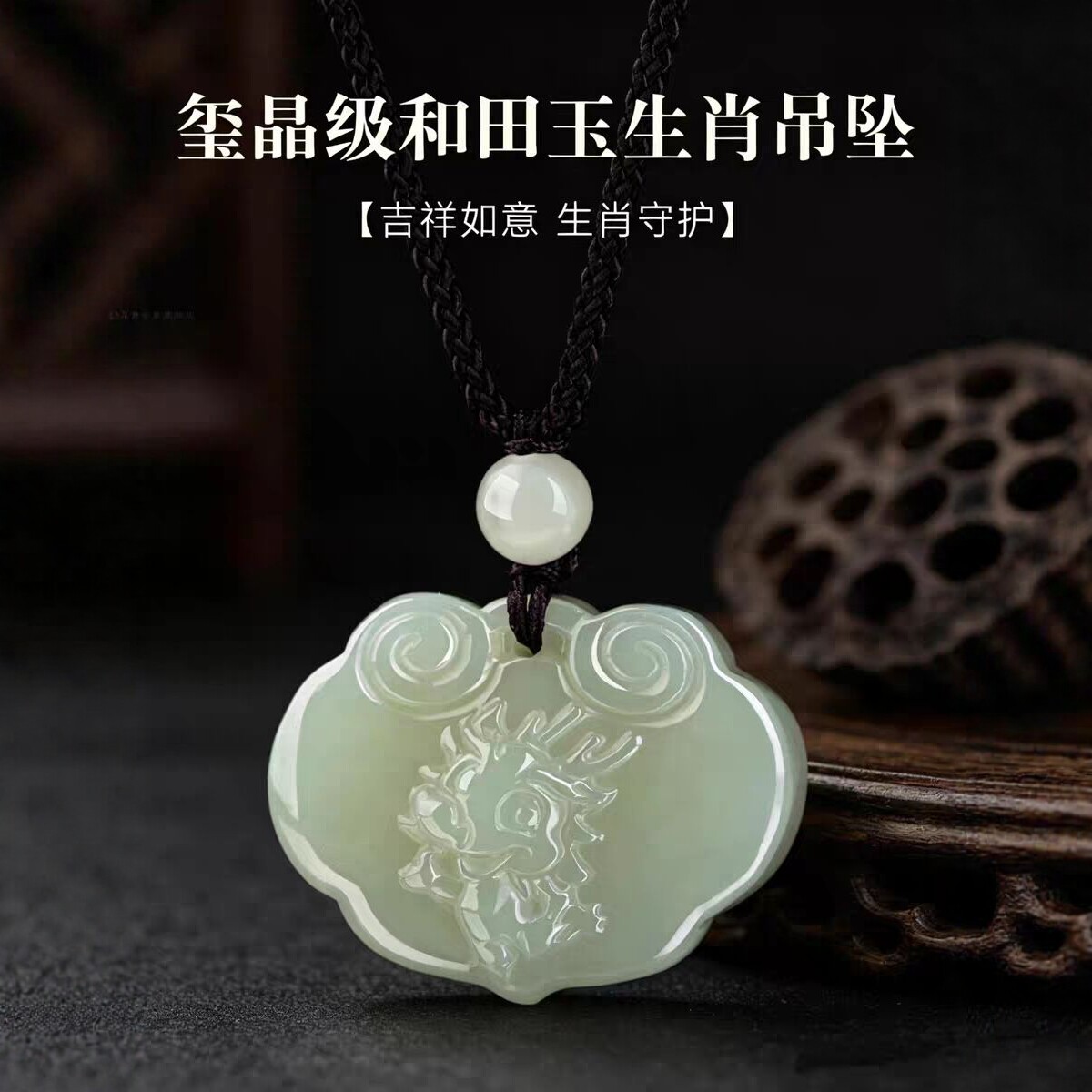 天然和田玉生肖如意锁吊坠女款