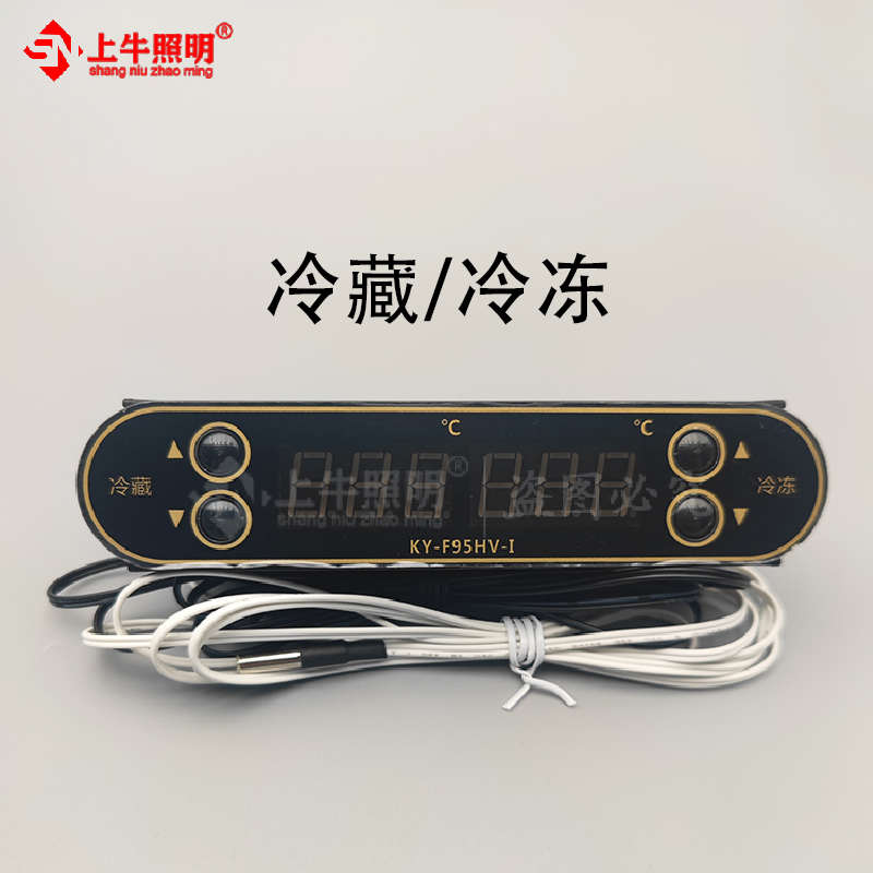 全新KYF95HV1通用型温控器雪村冷柜岛柜陈列柜主板双温控制器