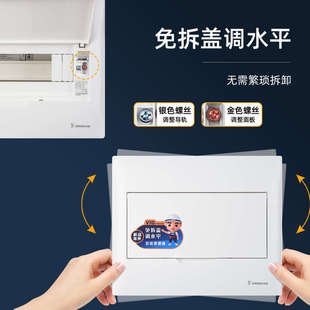 俊朗配电箱家用强电箱暗装柜空气开关盒子断路器漏保盒电箱V10