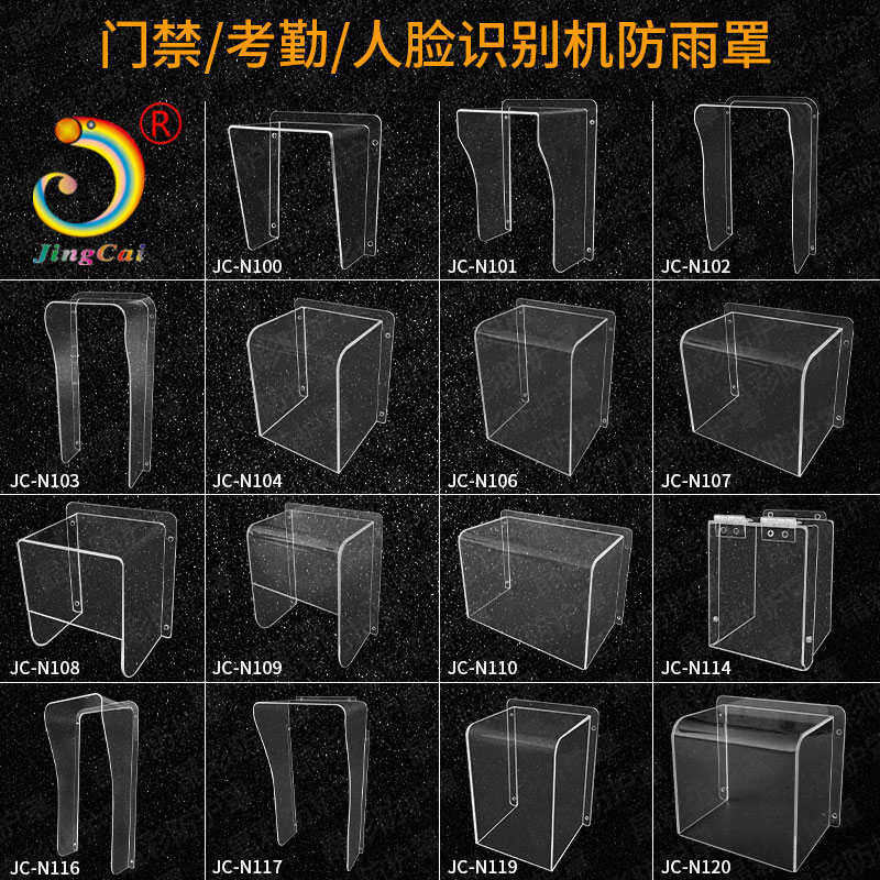 可视对讲门禁考勤机防雨罩考勤人脸识别机设备门铃防水盒保护罩子