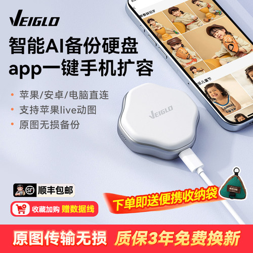 海量空间 iphone安卓直连