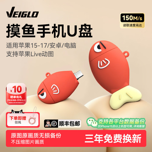 VEIGLO手机u盘typec双接口电脑两用适用于华为苹果少女可爱优盘