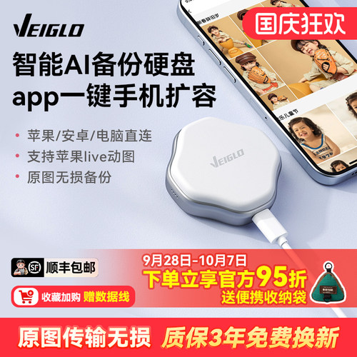海量空间 iphone安卓直连