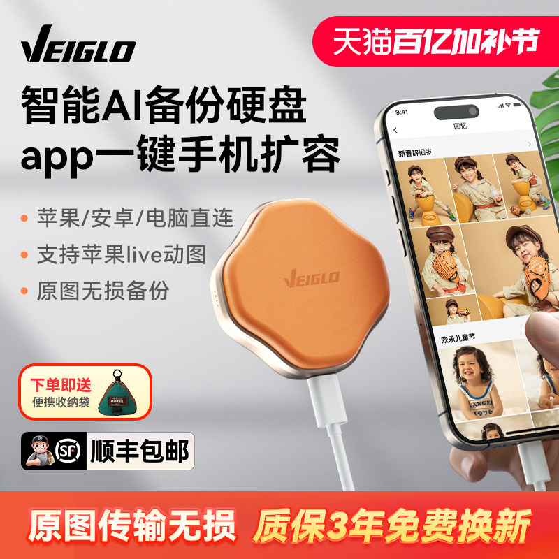 VEIGLO苹果手机移动硬盘固态1T适用华为高速 外接外置电脑两用U盘