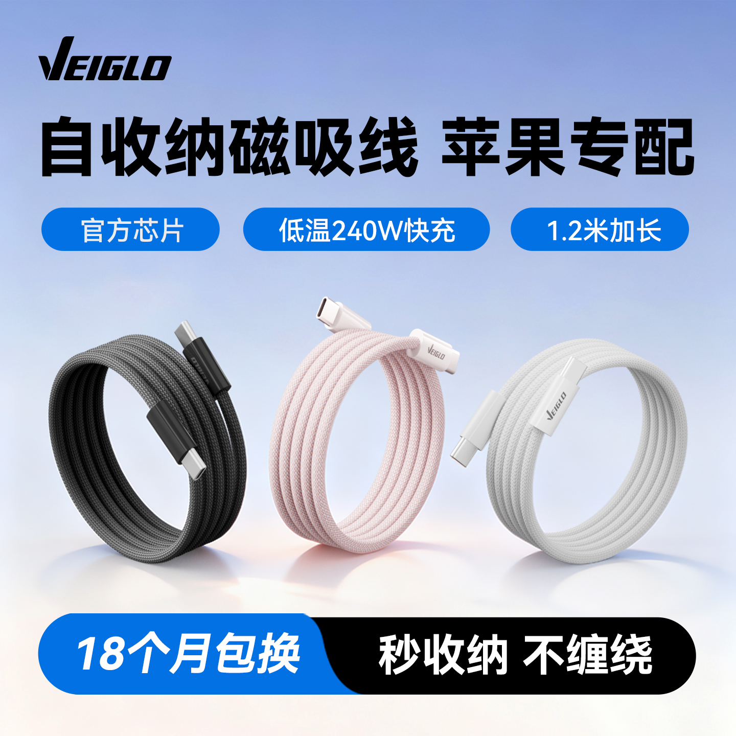 VEIGLO磁吸充电线车载carplay适用苹果17 数据线iPhone16pro手机15自收缩自动伸缩typec双C快充贴贴lightning