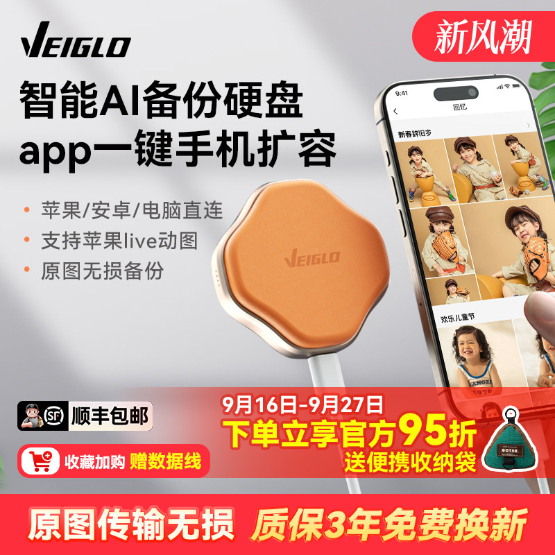 VEIGLO苹果手机移动硬盘固态1T适用华为高速 外接外置电脑两用U盘										