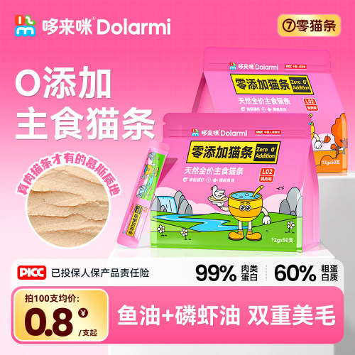 哆来咪7零添加剂主食鱼油猫条L02