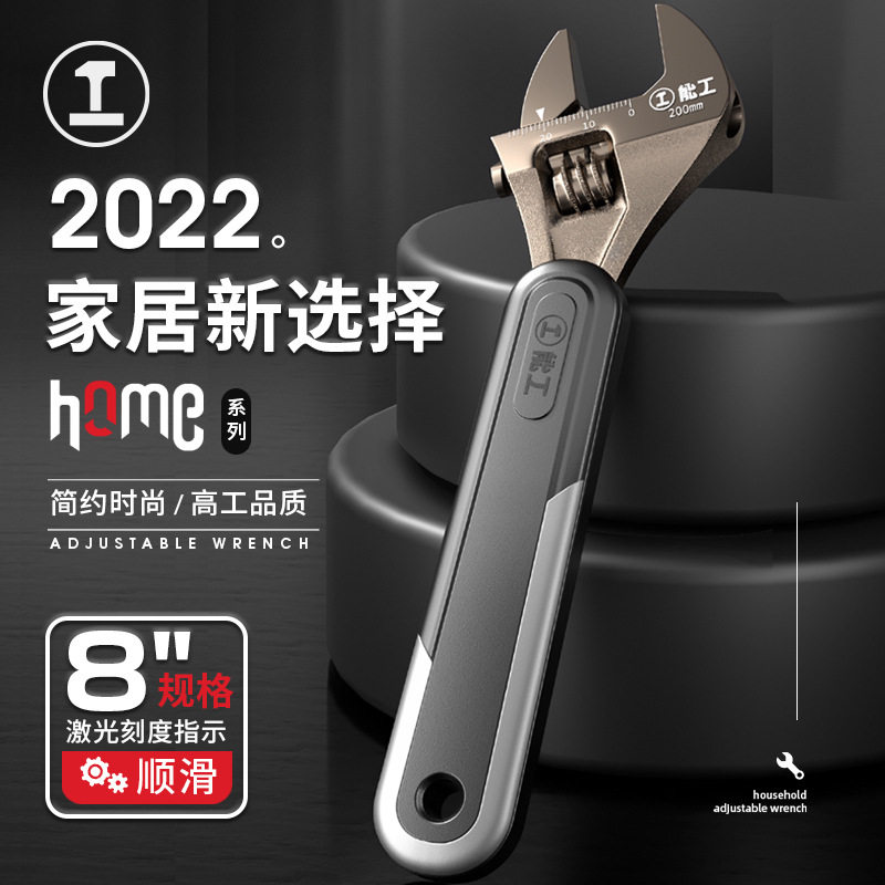 史丹利8寸包胶大开口活动扳手