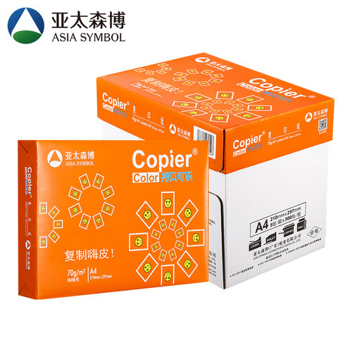 亚太森博拷贝可乐派部落a4打印纸