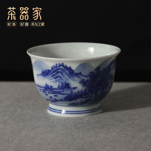 茶器家见山烧景德镇青花手绘山水杯主人杯青花瓷釉下彩品茗杯茶杯
