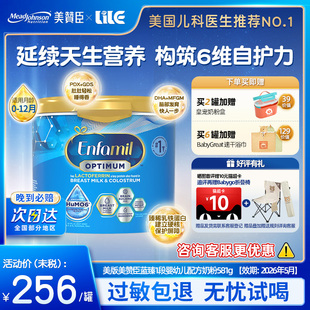 临期26.5美版 罐 美赞臣蓝臻HMO乳铁蛋白婴幼儿童配方奶粉581g