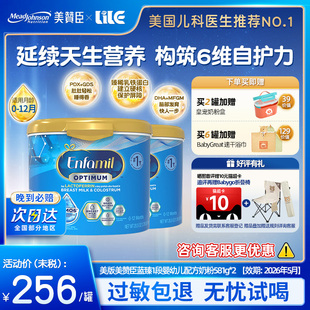 临期26.5美版 2罐 美赞臣蓝臻HMO乳铁蛋白婴幼儿童配方奶粉581g