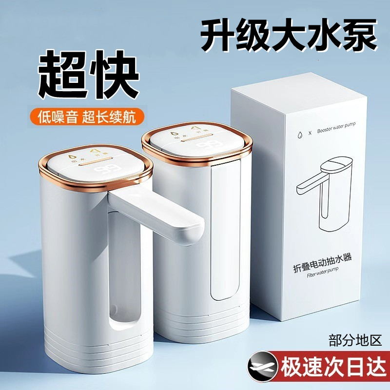 可折叠可定量桶装水抽水器出水快