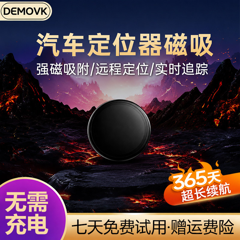 磁吸免安装GPS防丢定位器超长待图片