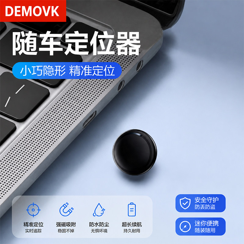 随车定位器防盗gps实时追踪器摩托车专用装备防丢器便携式车辆跟踪定位仪报警器电动车定位器追踪免充电神器