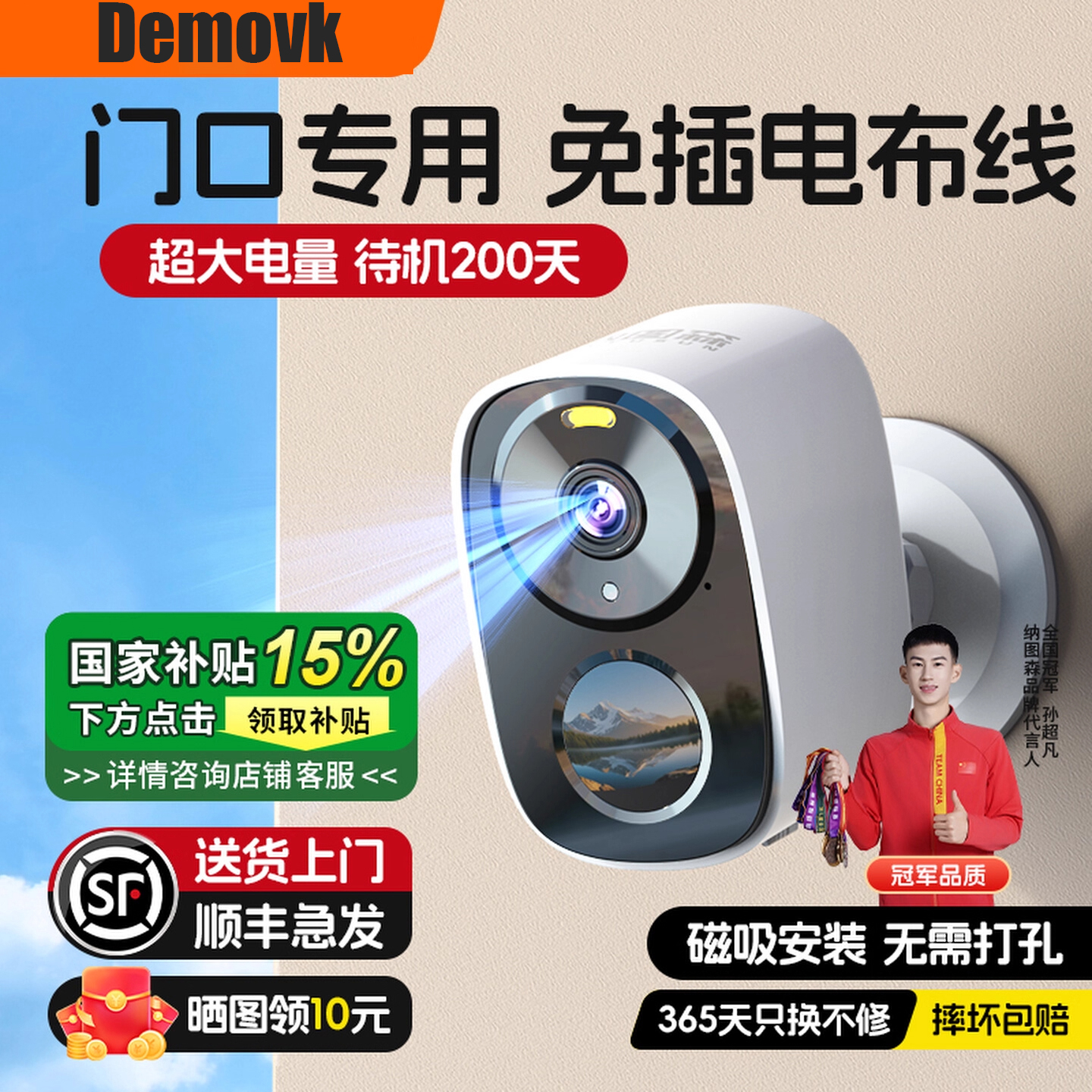 【续航45天】插电充电可两用