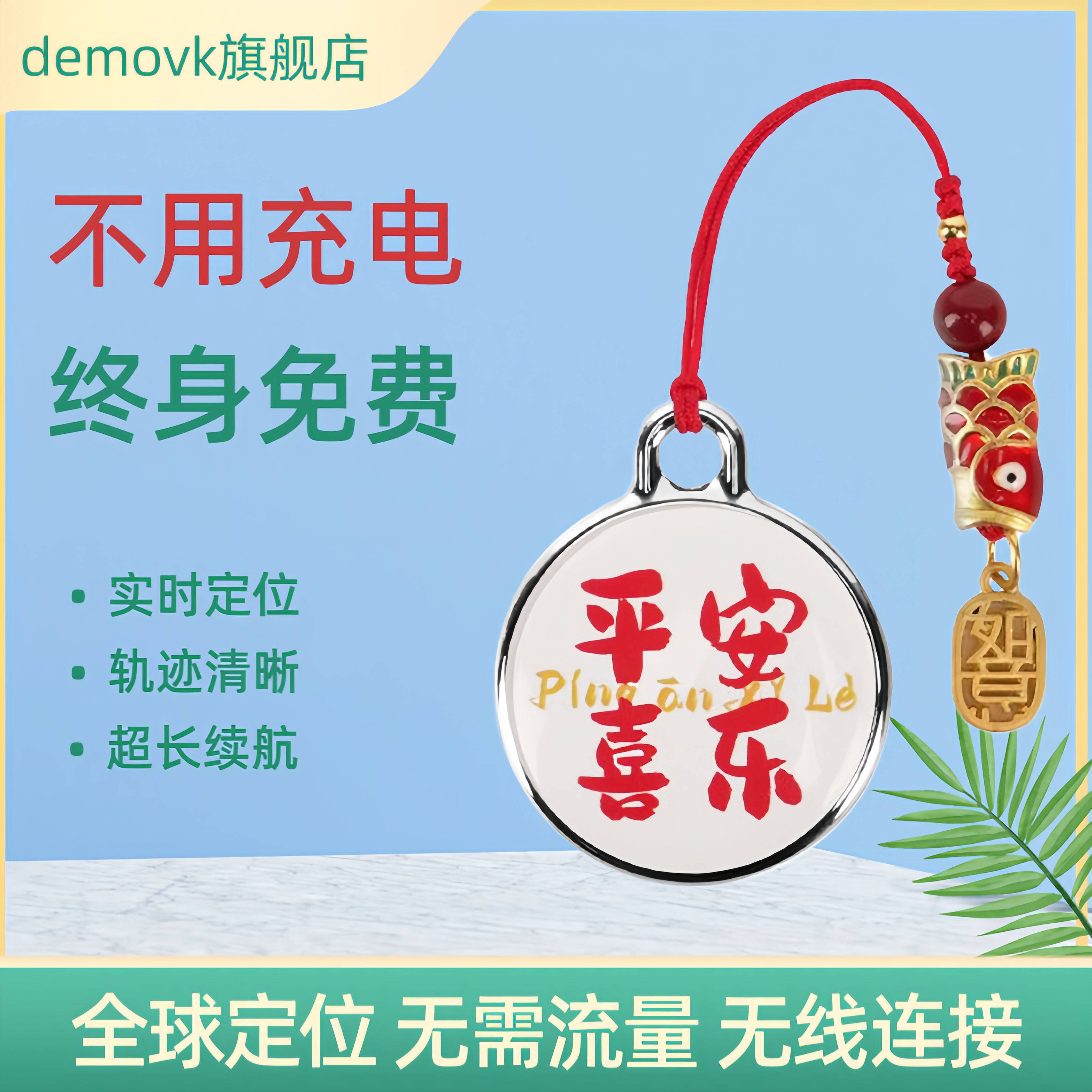 钥匙防丢神器智能声控蓝牙定位钥匙扣尖叫报警双向口哨找回防丢神器迷你防丢器儿童定位器老人防走丢神器gps