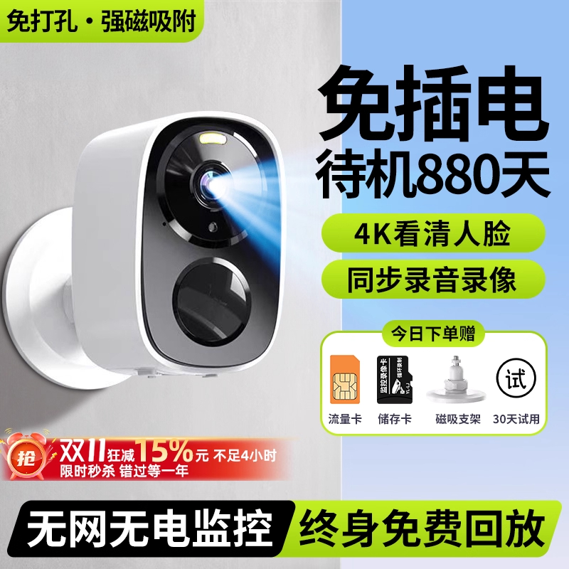 【双向语音对讲】实时沟通