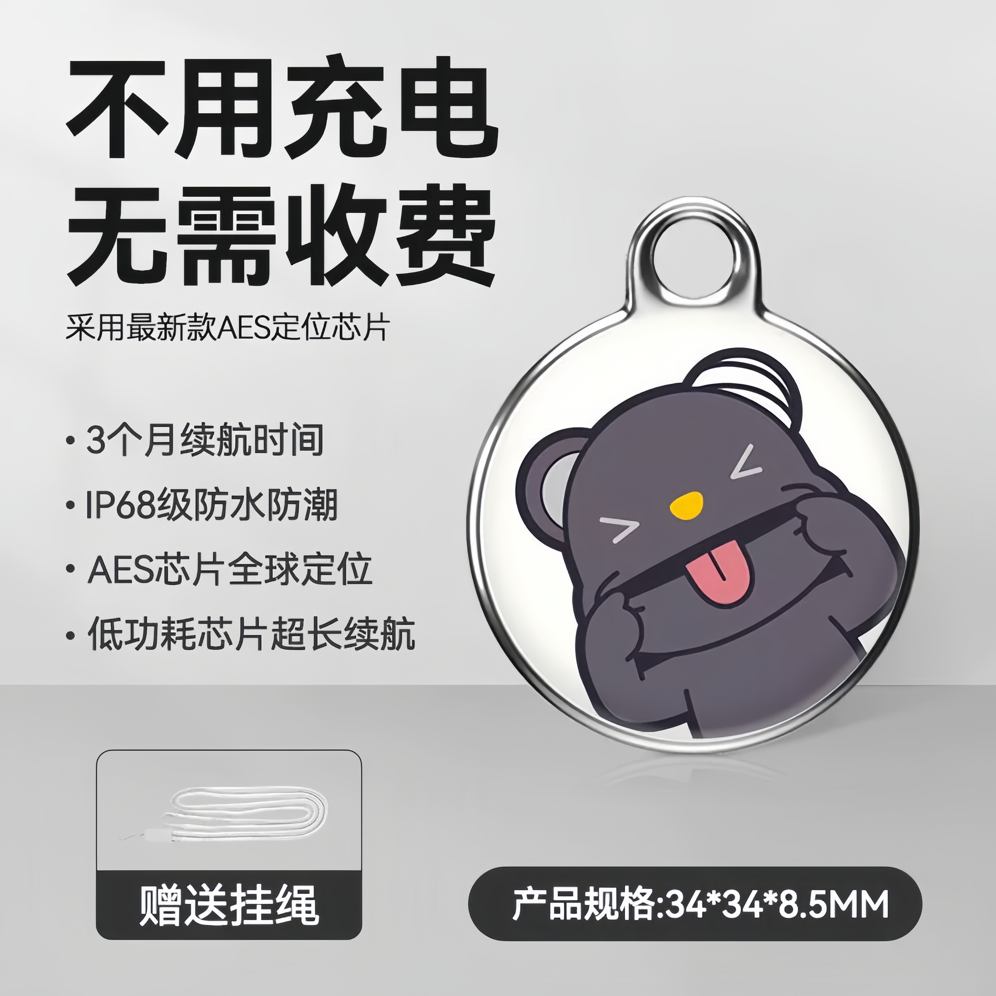 防丢器儿童定位器小孩gps追踪订位器老年人防丢器宠物防走丢