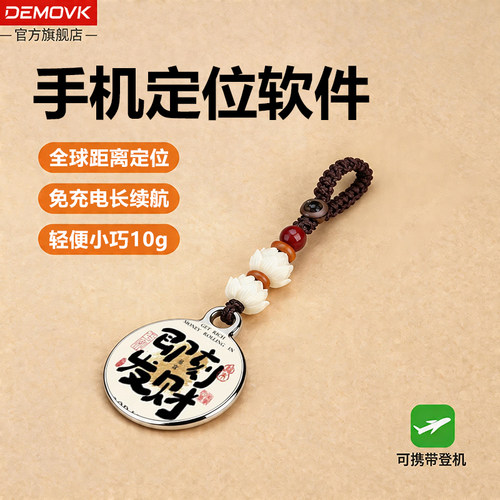 【实测好用】远距离精准定位器