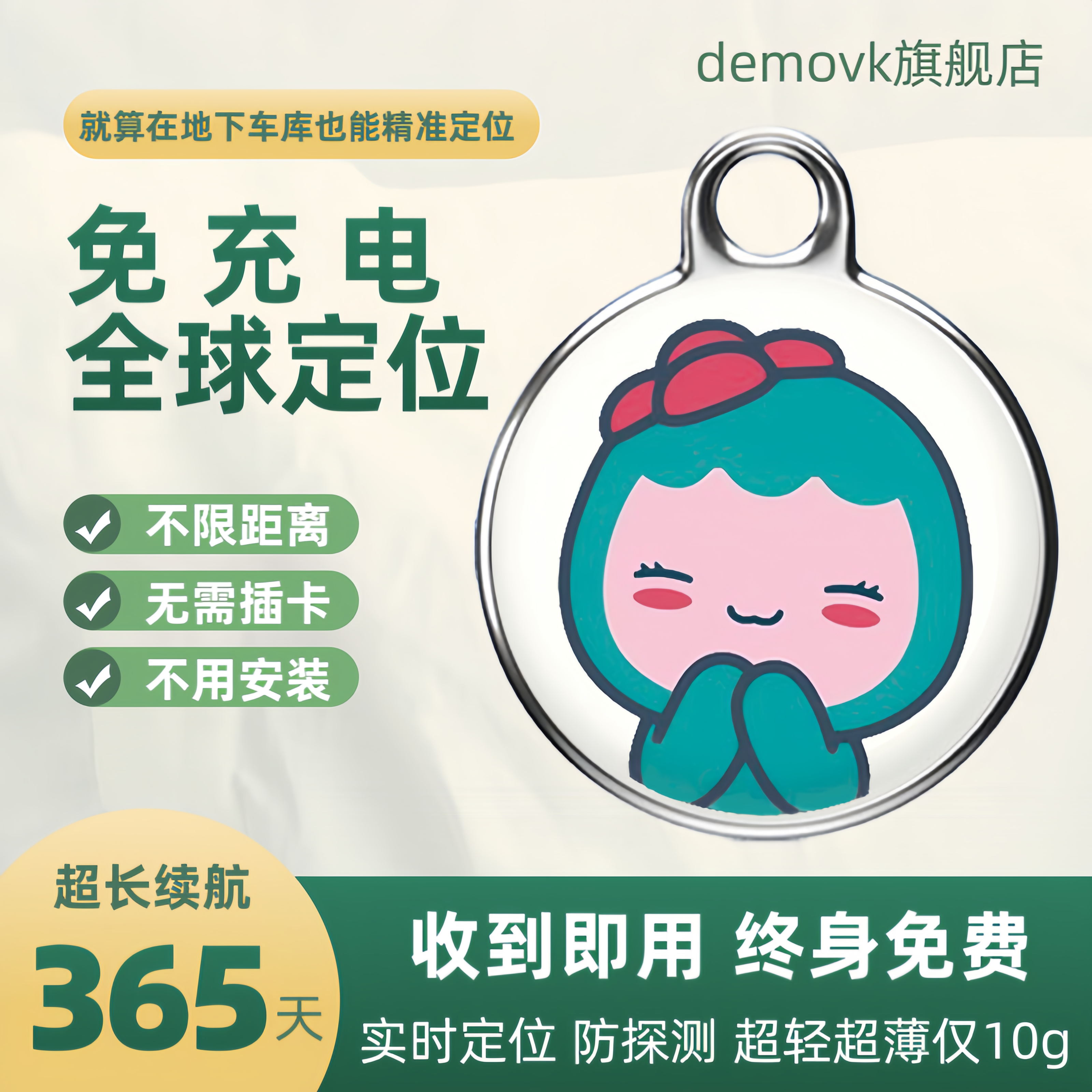 定位器abcdefghijklmnopqr