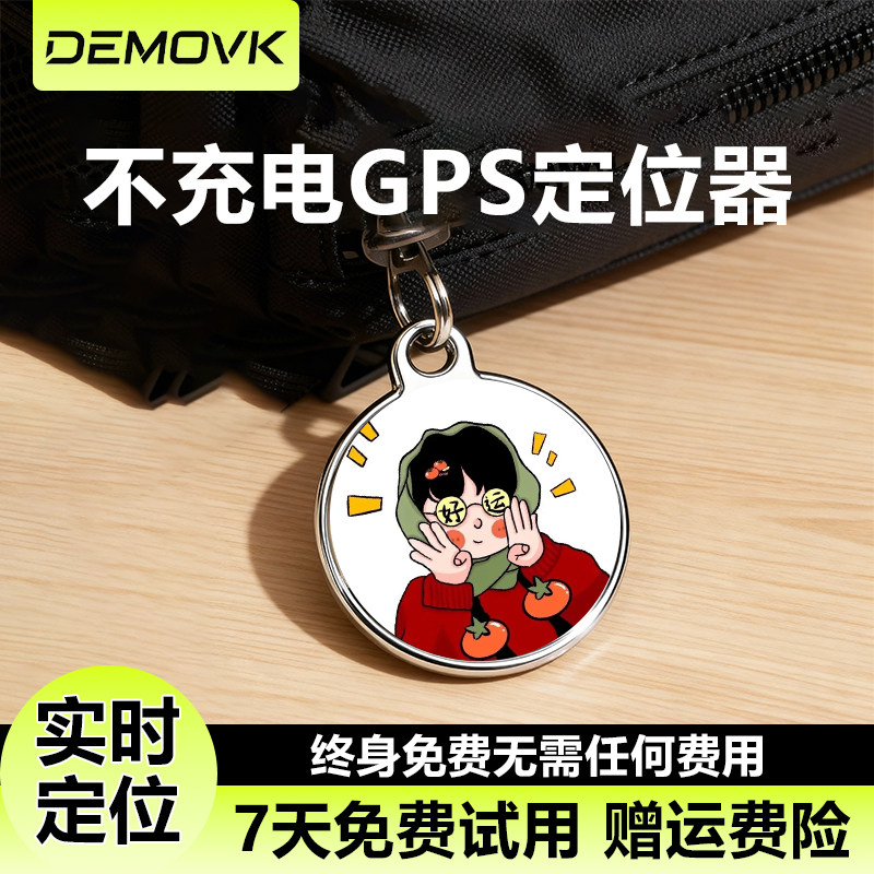 不充电gps定位器电动车定位仪防盗防丢器汽车车载定位器终身免费,汽车用品/电子/清洗/改装,定位器,淘宝优惠券,粉丝福利购,淘宝优惠卷