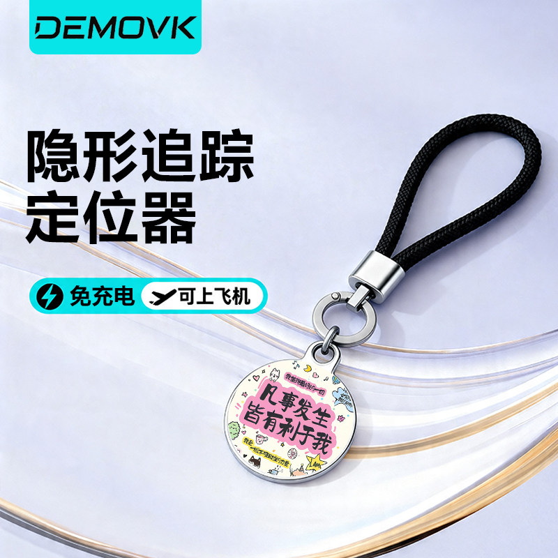 【超强守护】小巧超便携定位器图片