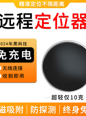 隐形跟踪定位器自行车汽车定位追跟踪订位适配airtag电动摩托车载定为神器防丢器889跟踪人定位器隐形