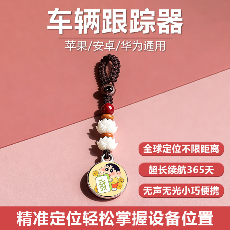 车辆跟踪器免安装超长待机追踪防水防盗全球通用资产追踪神器手机号码位定神器追踪神器不用充电黑科技