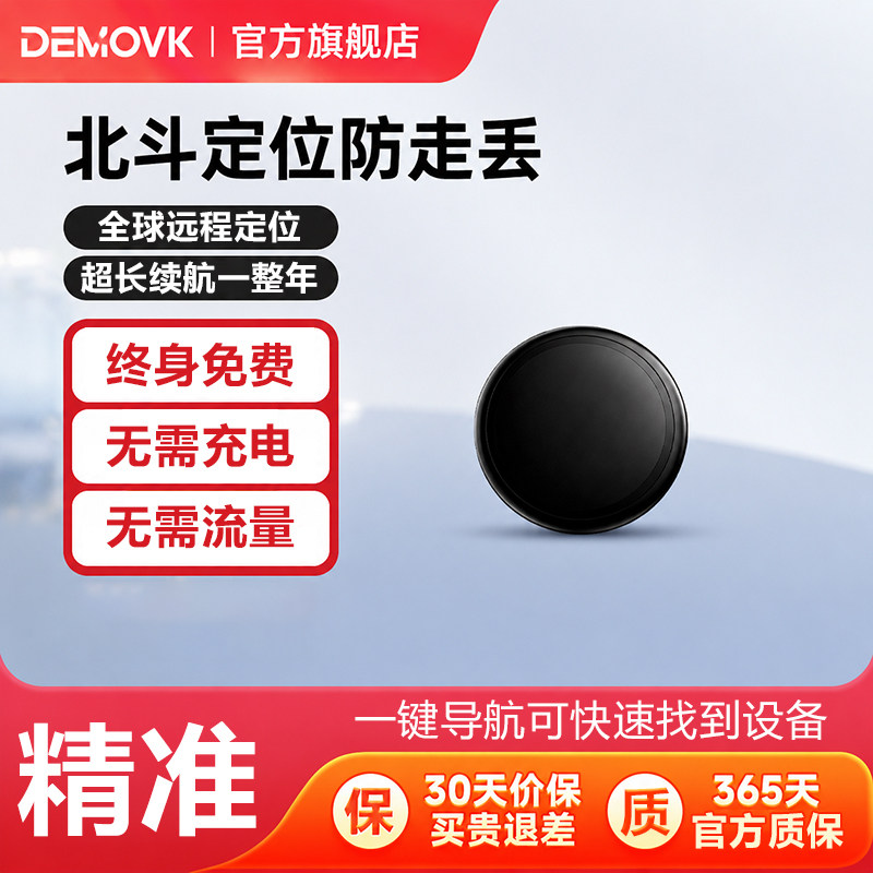 北斗定位儿童防走丢器超长待机图片