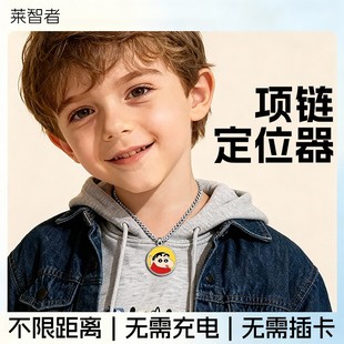 项链定位器儿童定位器学生卡gps追跟踪小孩防走失校园通无需充电运动跟踪器订位神器追踪器实时定位防丢神器