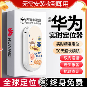 适用airtag华为苹果定位器平替微型跟踪人隐形tag钥匙小孩子防丢神器迷你定位仪超小airtig钥匙老人防丢失器