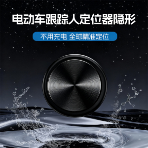 电动车跟踪人定位器隐形2025防丢定位器适用苹果安卓华为airtag平替钥匙电动自行车防盗追踪tag汽车跟踪定位
