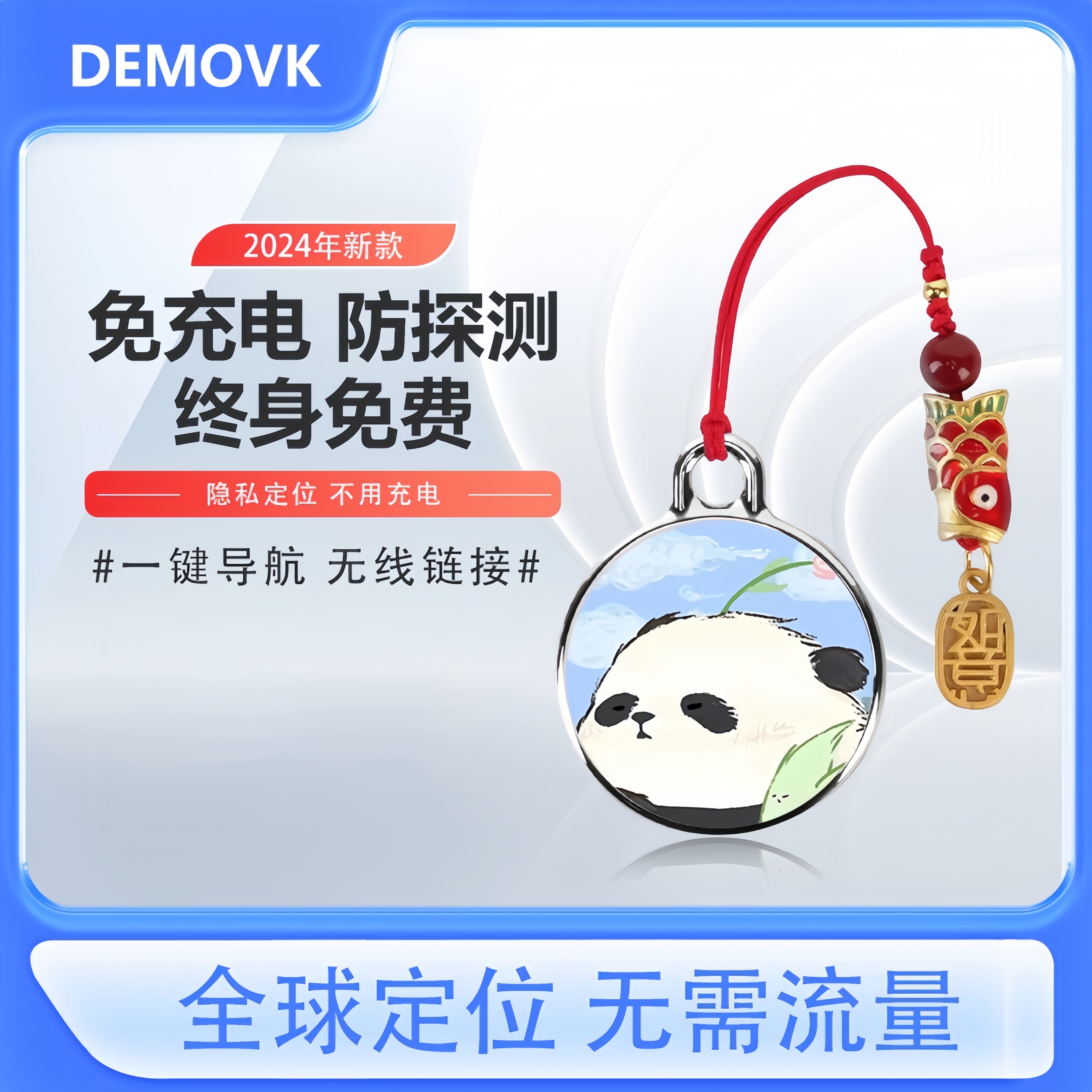 【热销1000+】免充电定位器/小巧