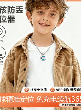 小孩防丢定位器适用airtag华为苹果定位器平替微型跟踪人隐形tag钥匙孩子防丢神器迷你定位仪超小airtig钥匙