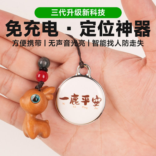 适用华为tag定位airtag狗牌狗狗跟踪人订位器防丢器定位仪车钥匙防丢神器报警器超小猫咪防丢gps搜救器微型