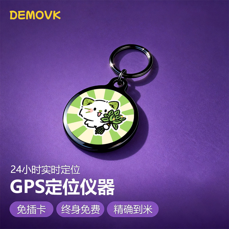 gps定位仪器电动车追踪跟踪定位器gps防盗汽车北斗防偷定位神器摩托车定位仪钥匙扣防丢号码牌小孩防丢神器j