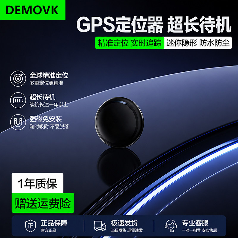 GPS定位器超长待机免充电防盗器防丢器远程定位神器定位跟踪汽车追跟踪订位适配airtag电动摩托车载定为仪器